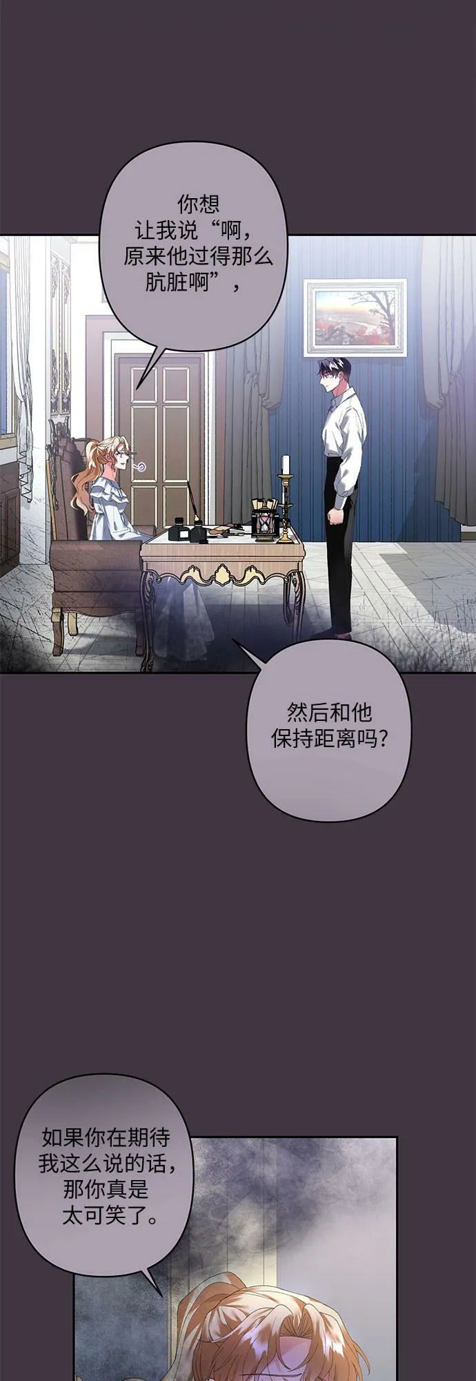 第17话 第75页