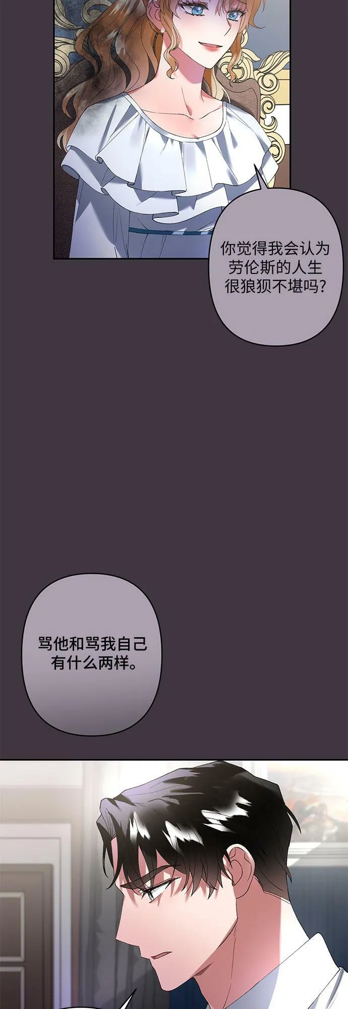 第17话 第76页