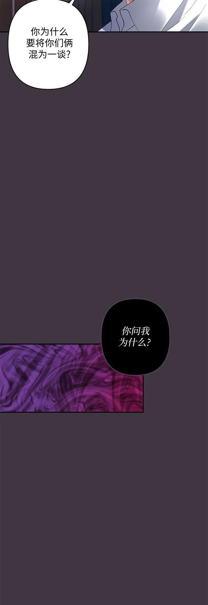 第17话 第77页
