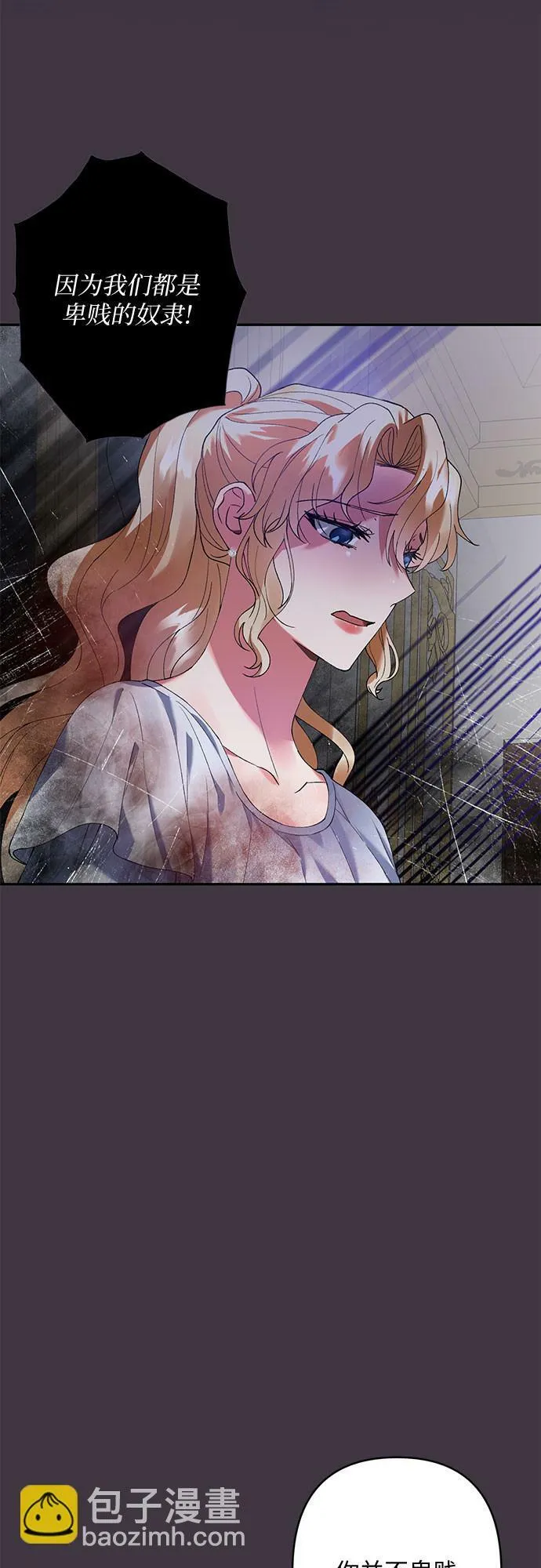 第17话 第79页