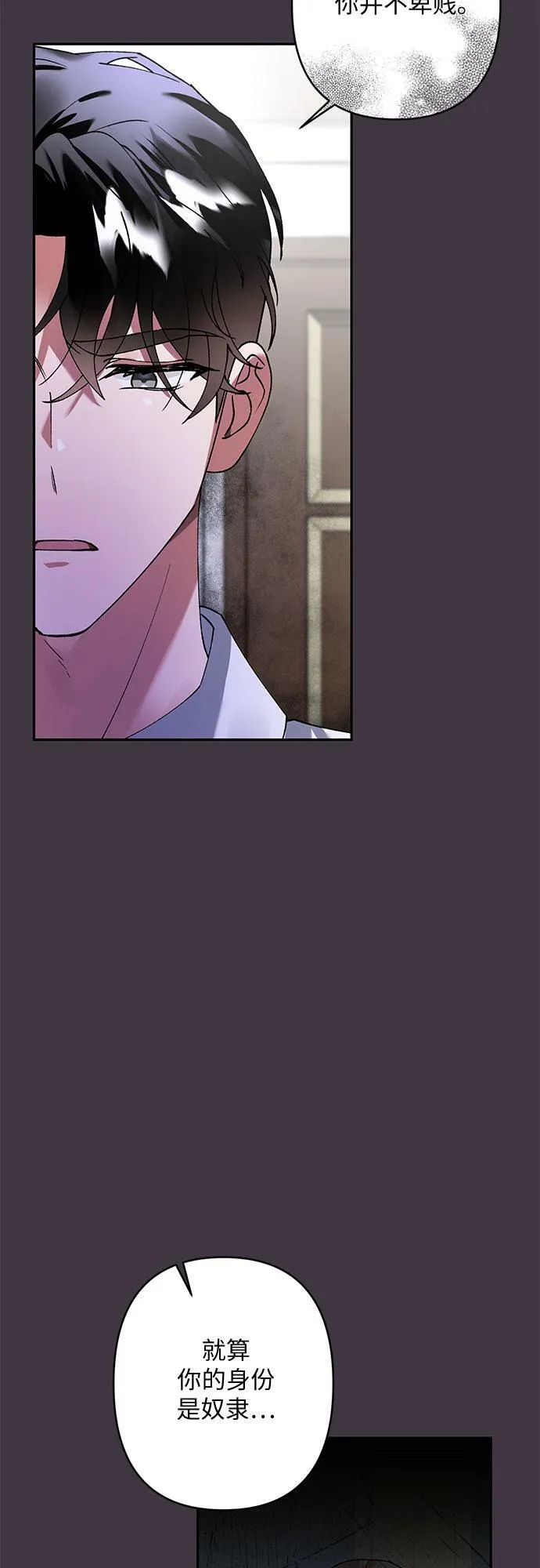 第17话 第80页