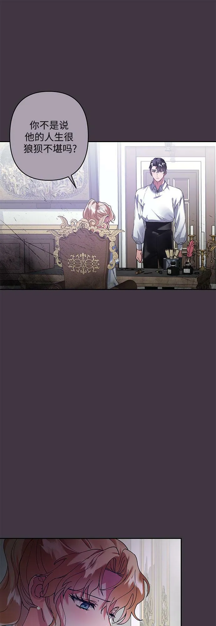 第17话 第82页