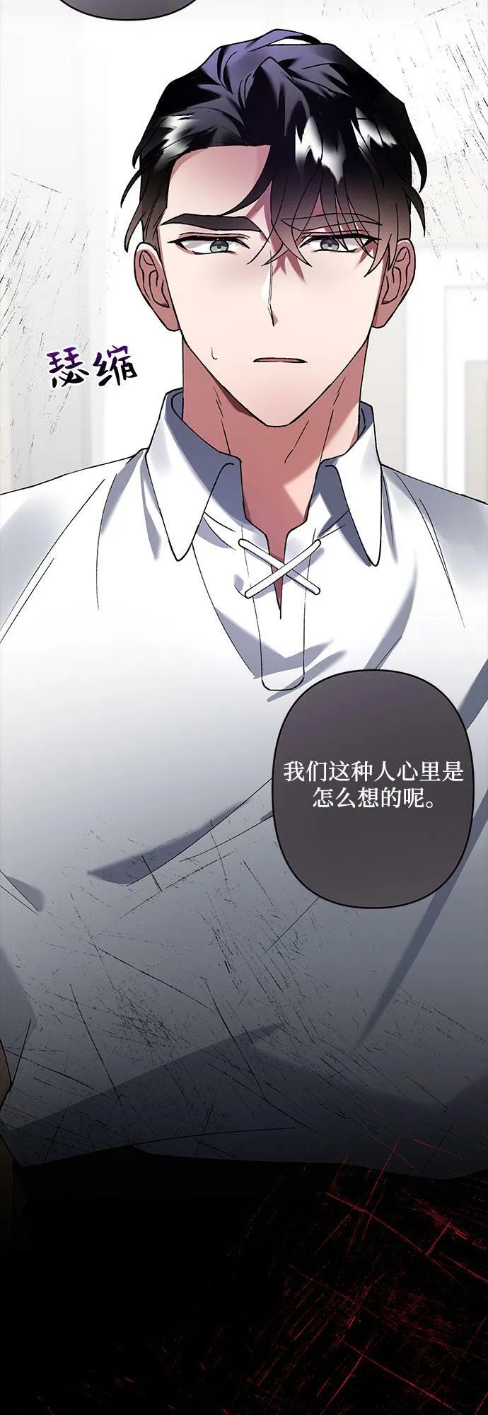 第17话 第86页