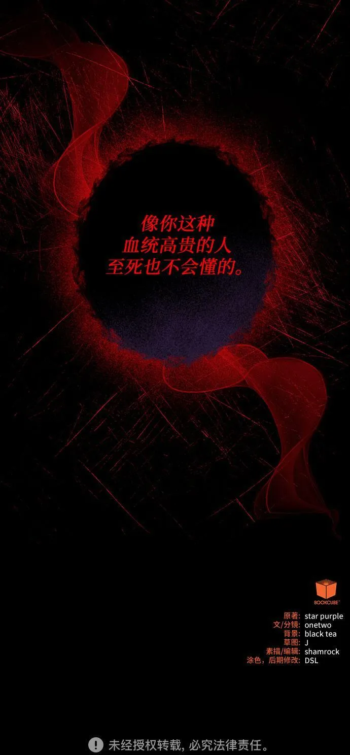 第17话 第87页