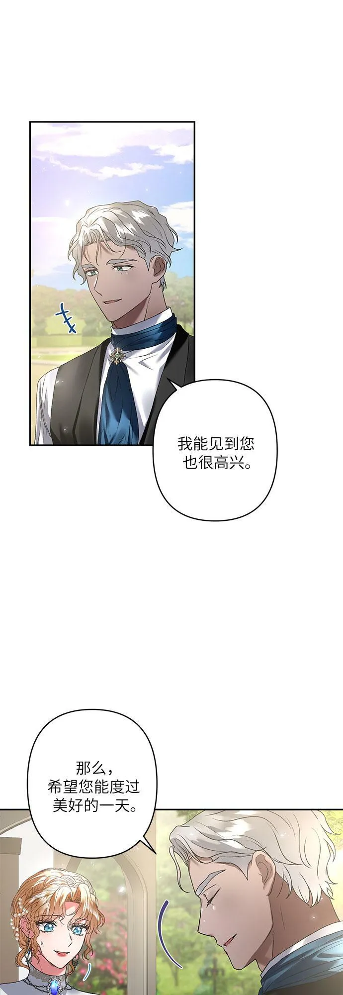 第16话 第7页
