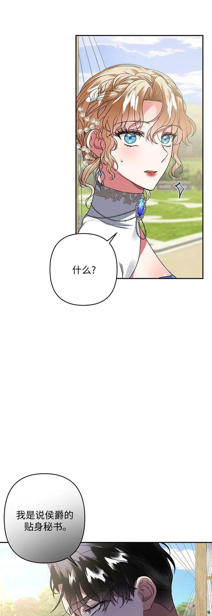 第16话 第20页