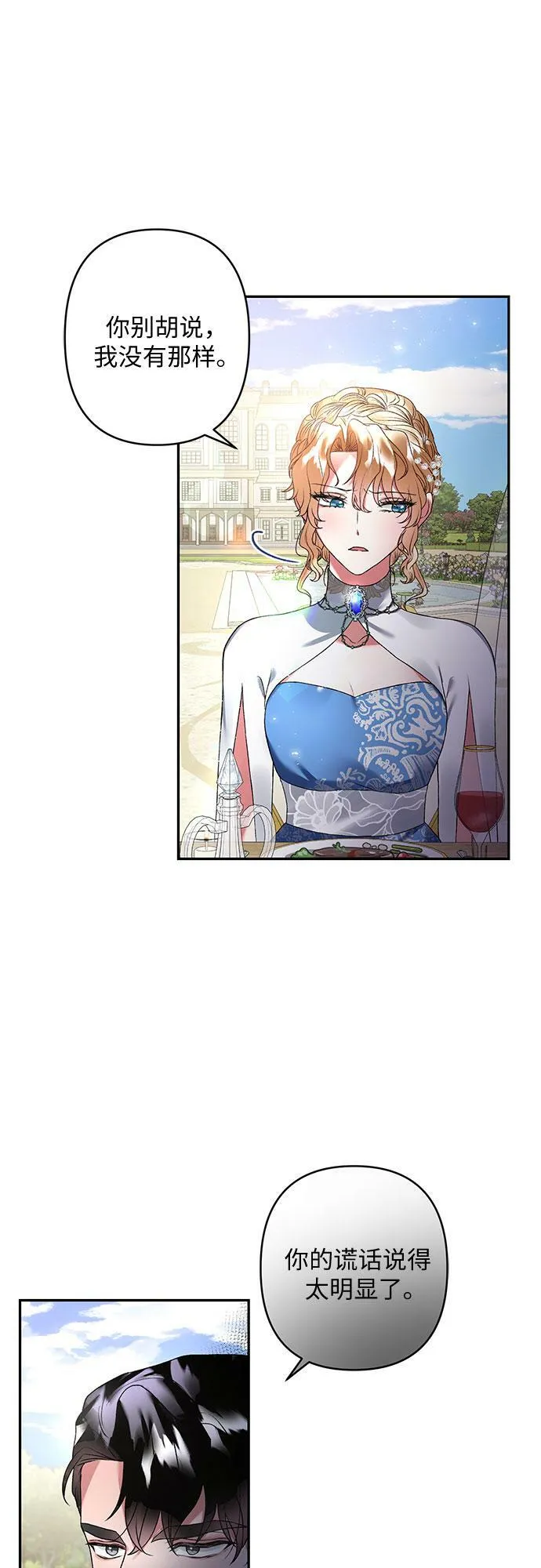 第16话 第22页