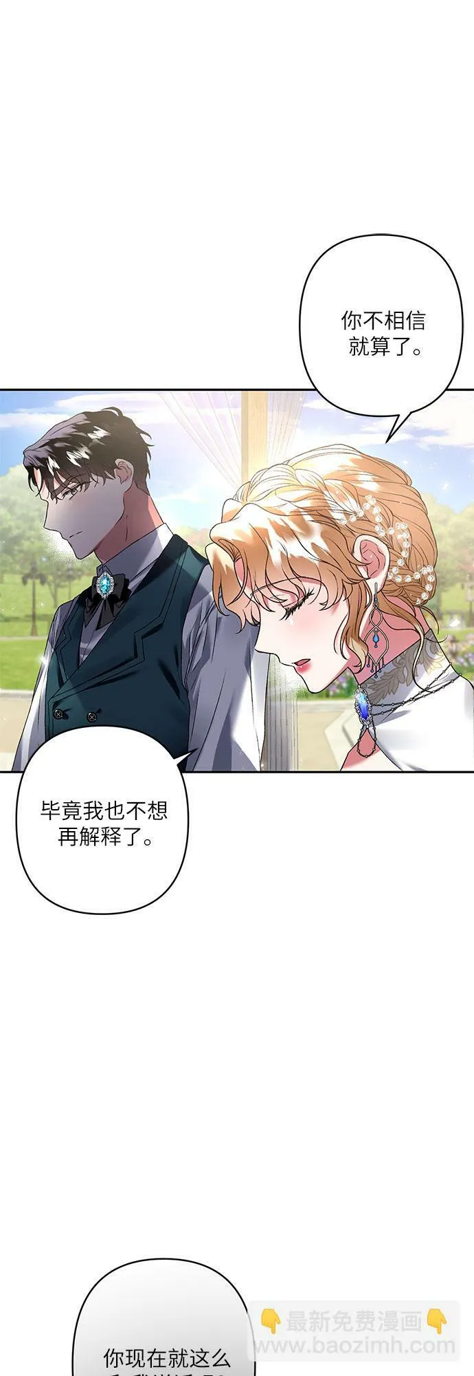 第16话 第24页
