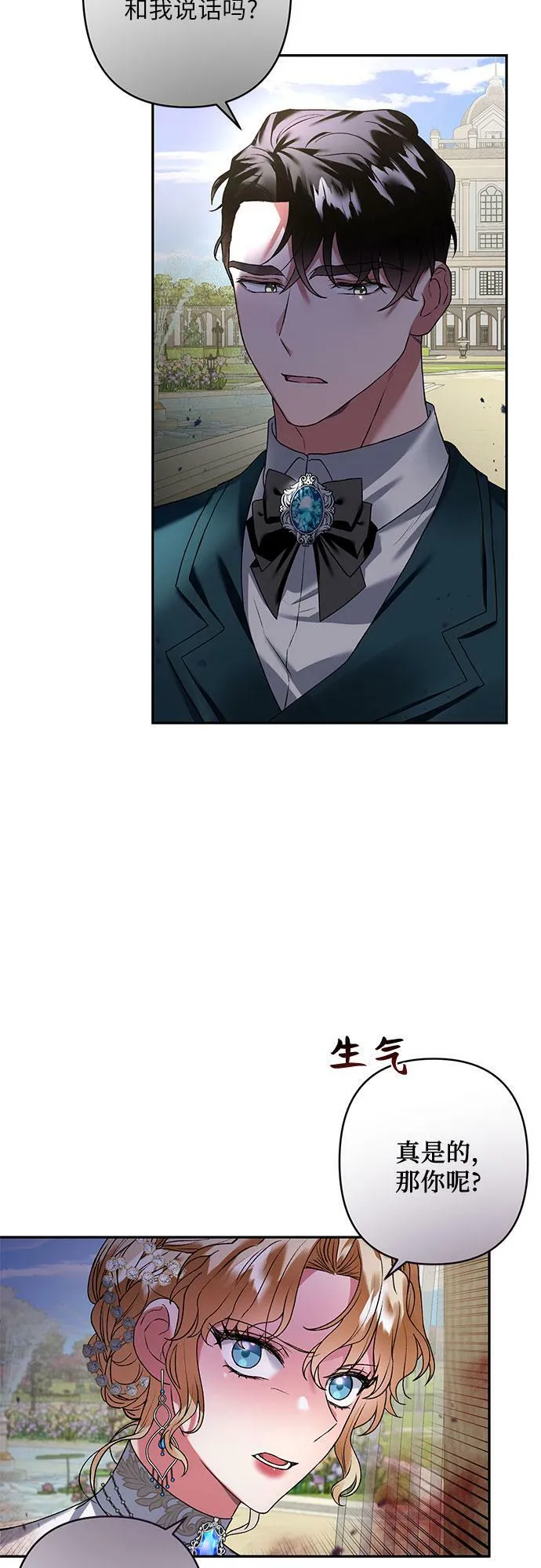 第16话 第25页