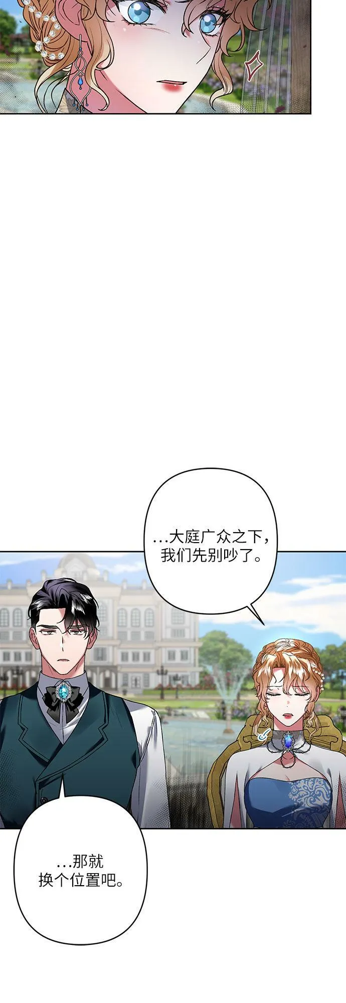 第16话 第28页