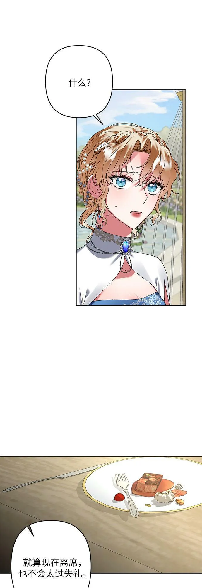 第16话 第30页