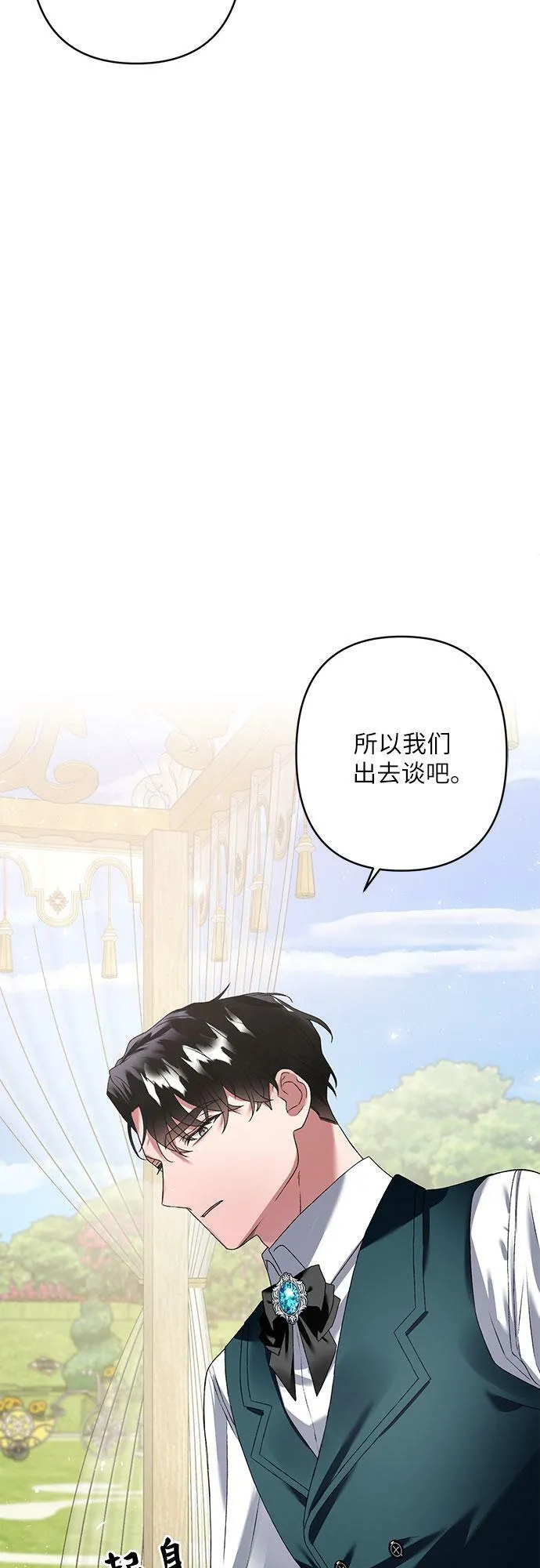 第16话 第31页
