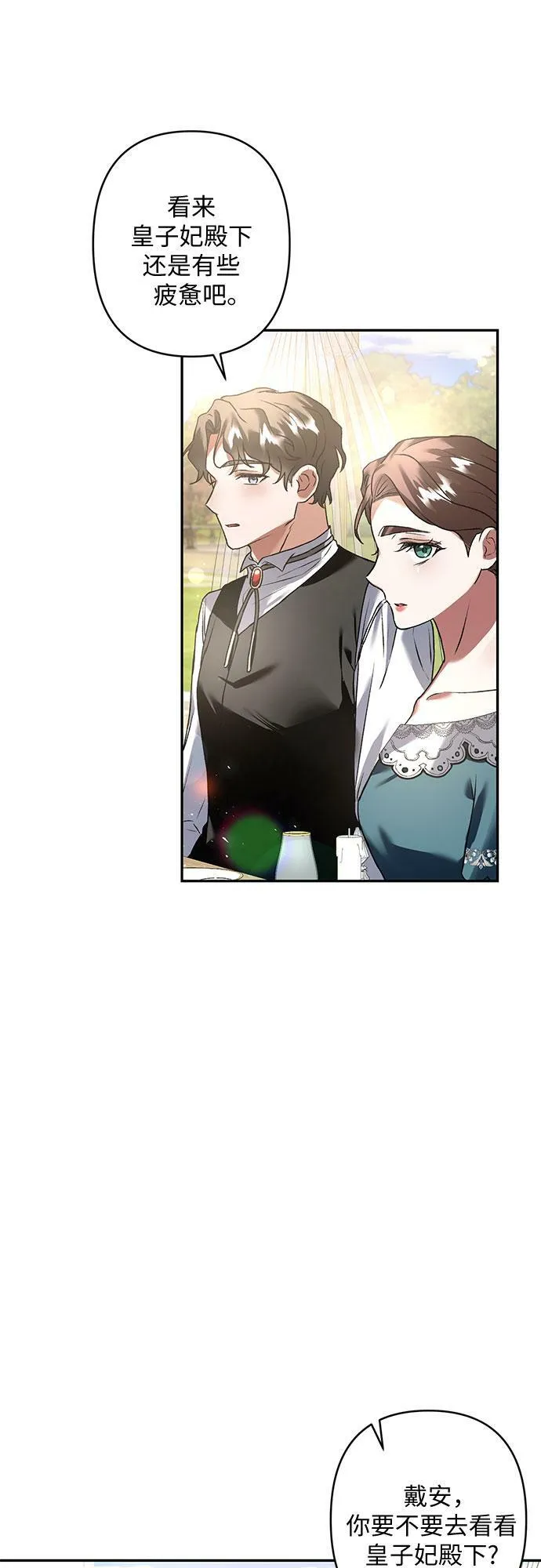 第16话 第34页