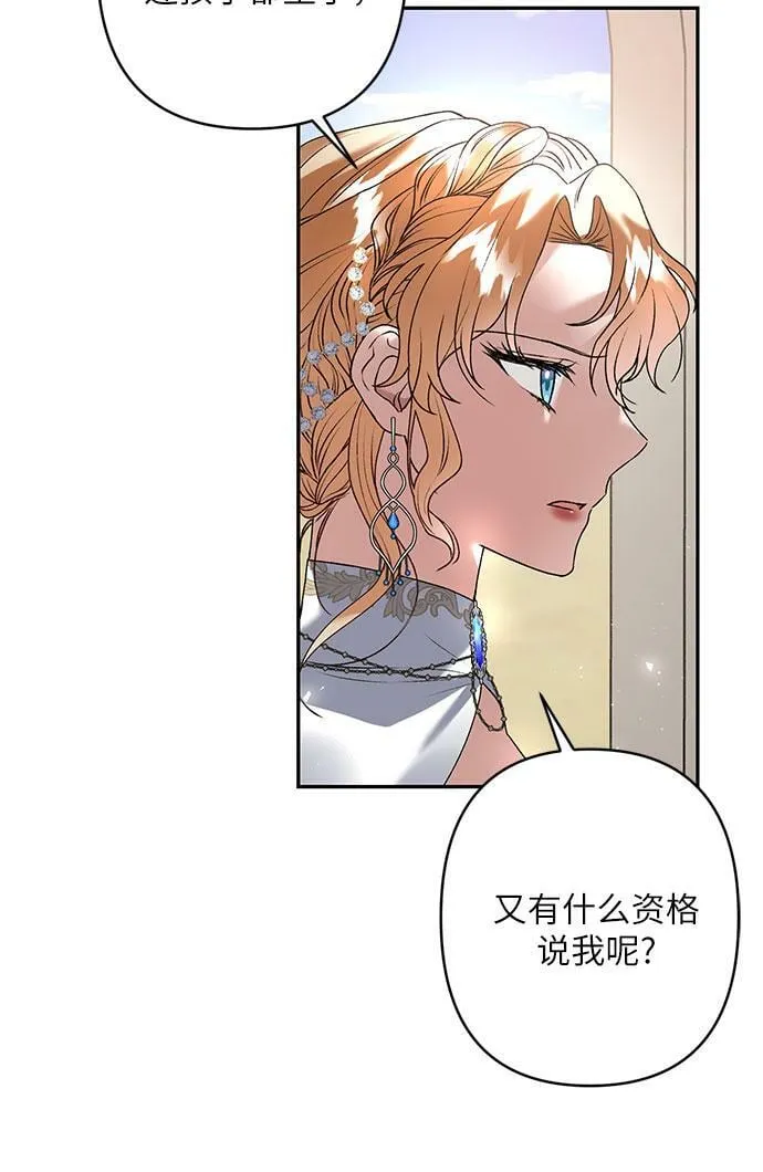 第16话 第43页