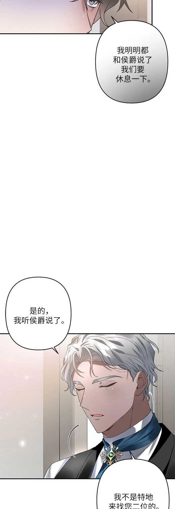 第16话 第68页