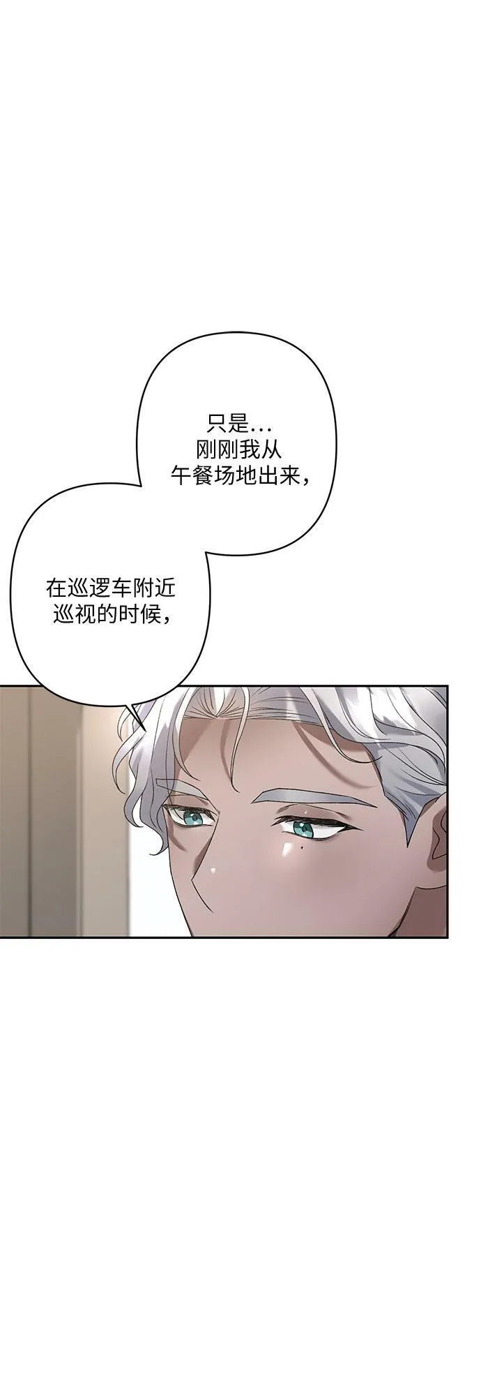 第16话 第70页