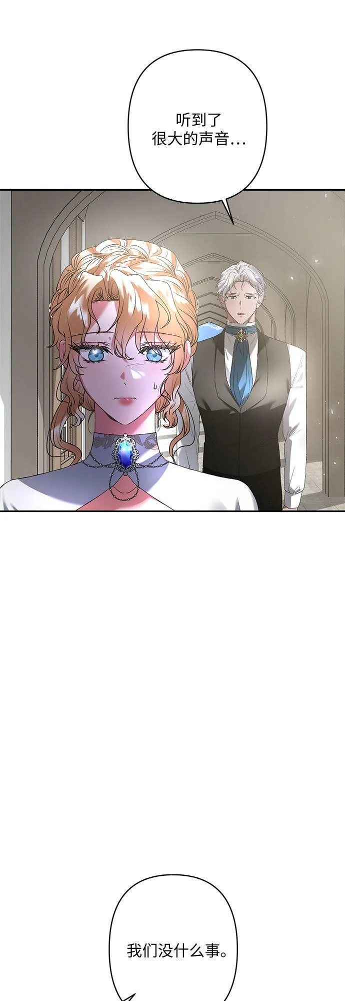 第16话 第71页