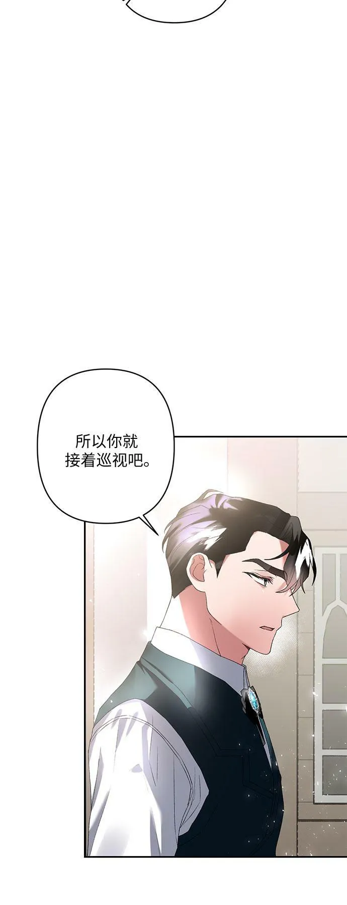第16话 第72页