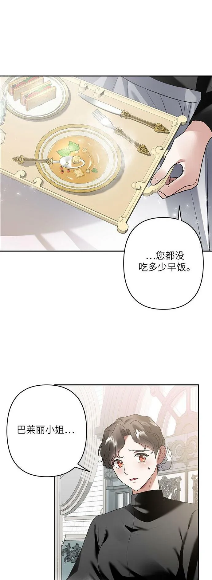 第15话 第2页