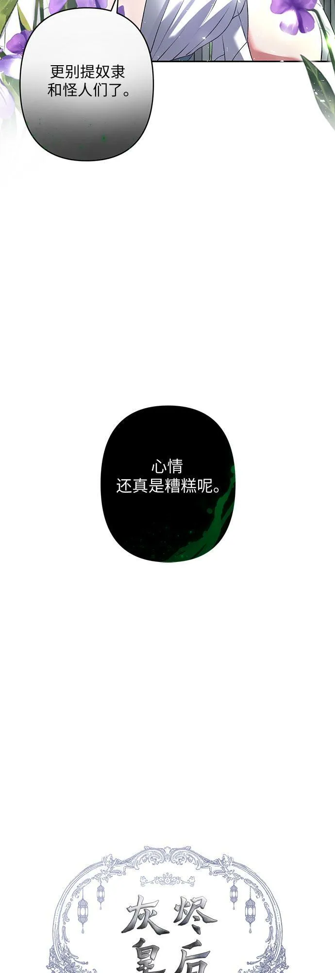 第15话 第12页