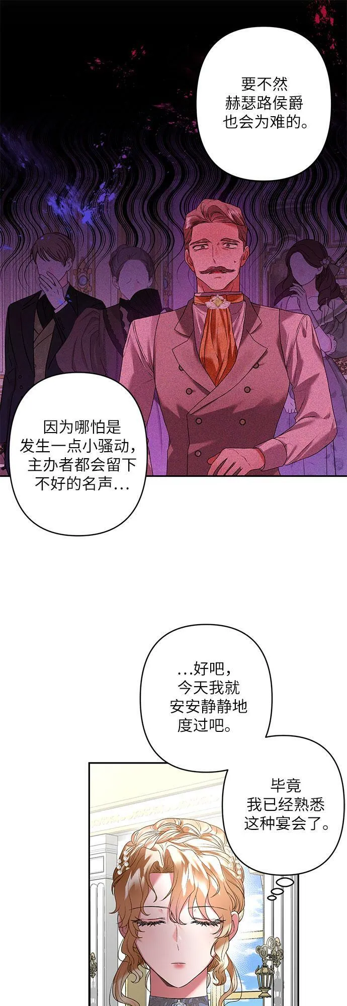 第15话 第20页