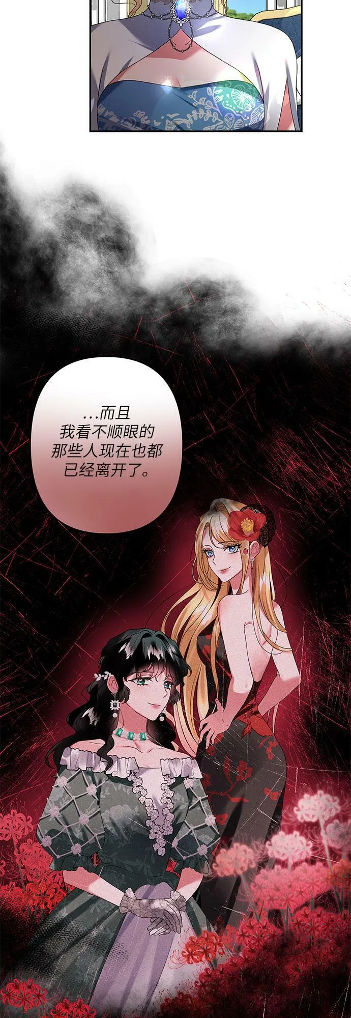 第15话 第21页