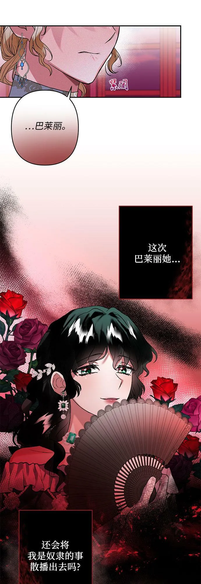 第15话 第23页