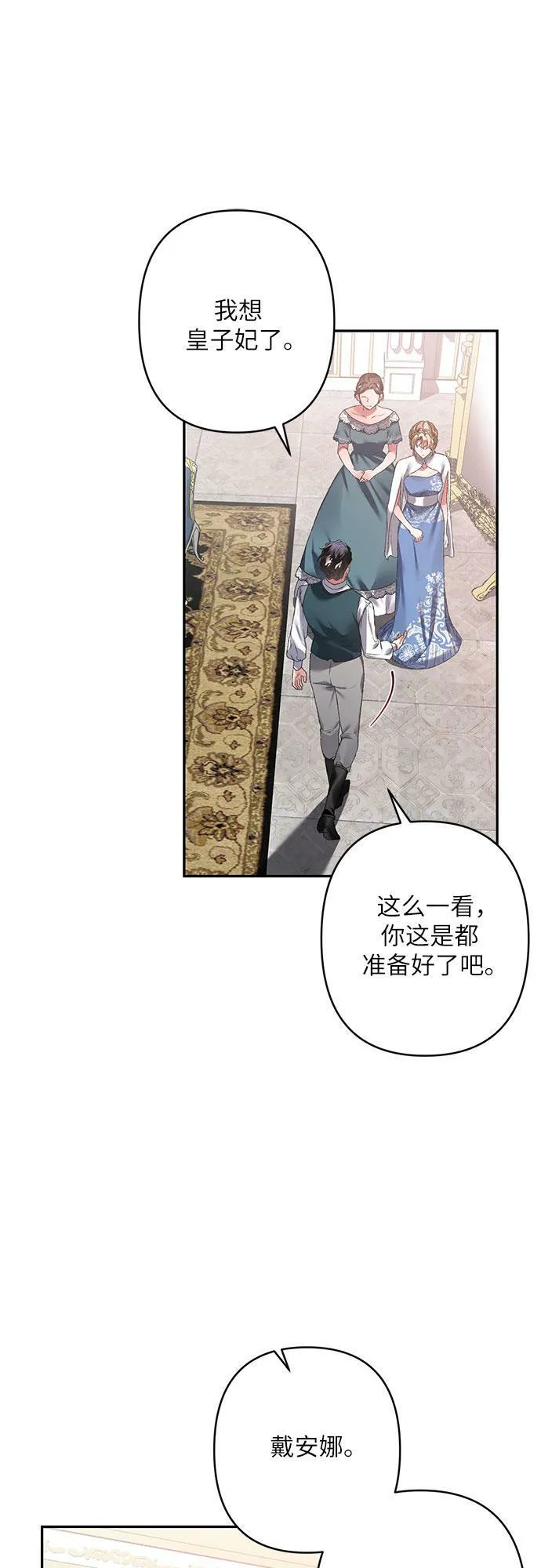 第15话 第29页