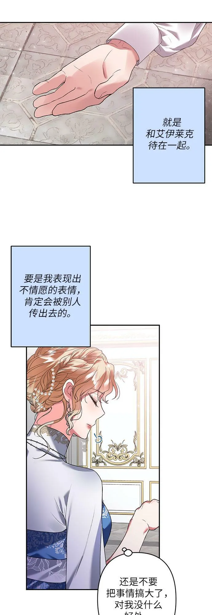 第15话 第33页