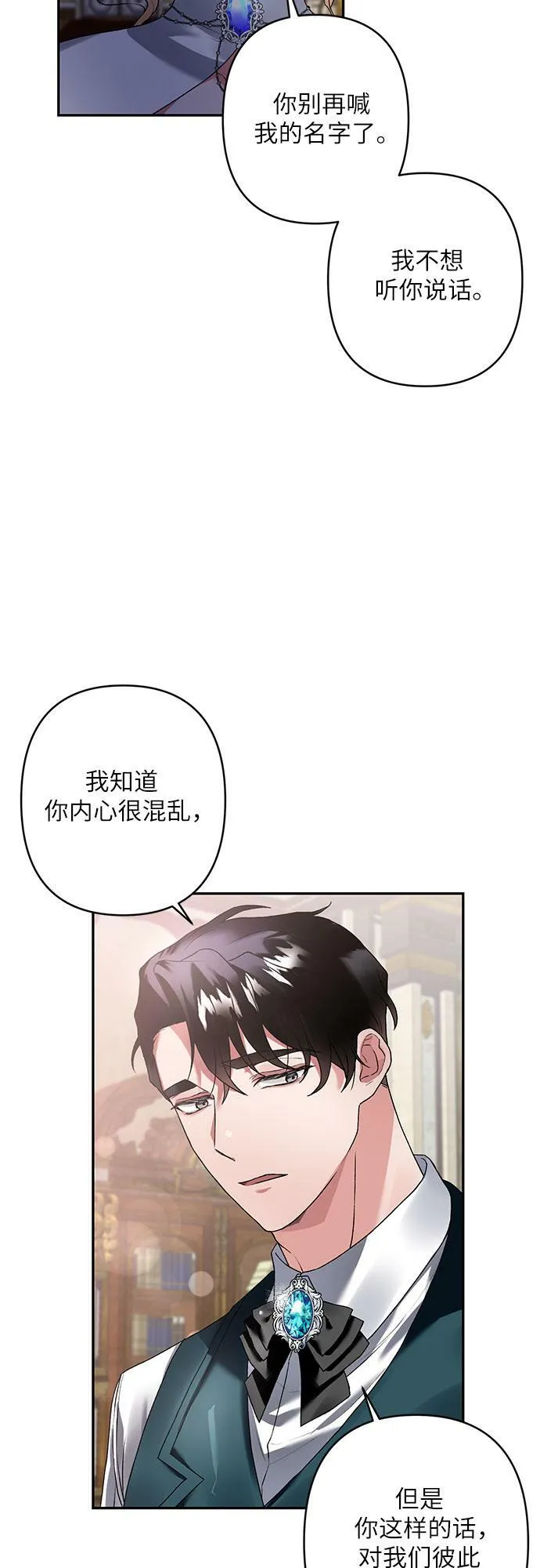 第15话 第42页