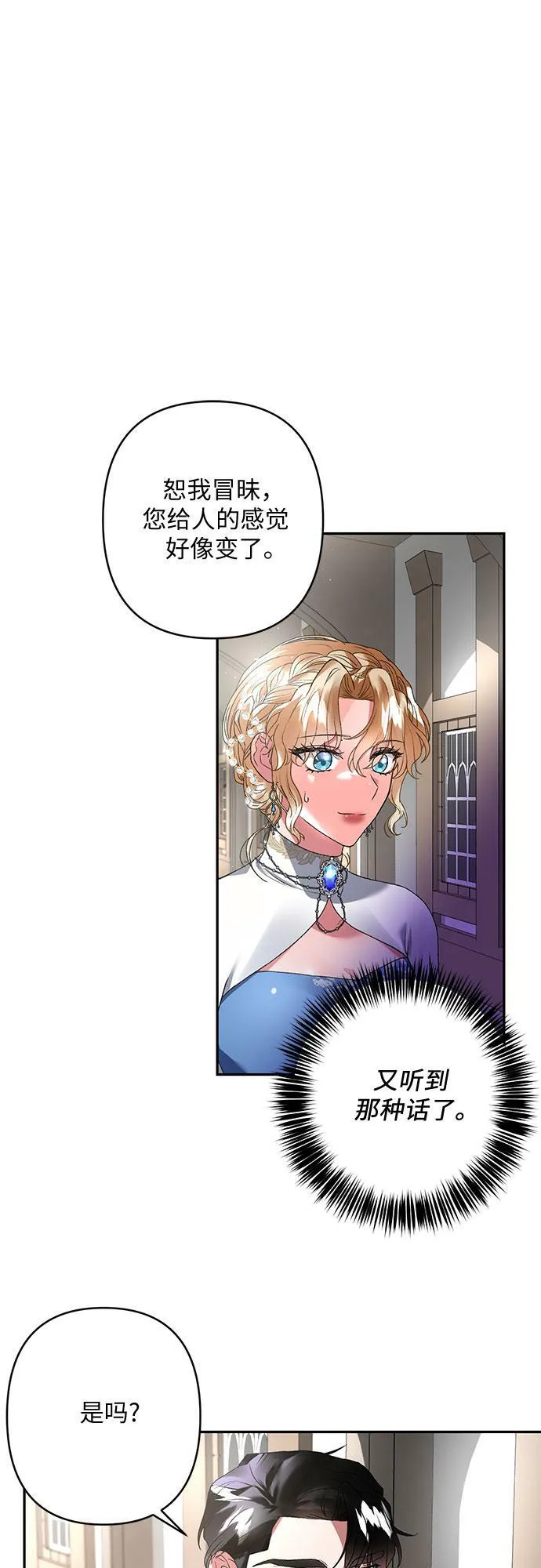 第15话 第61页