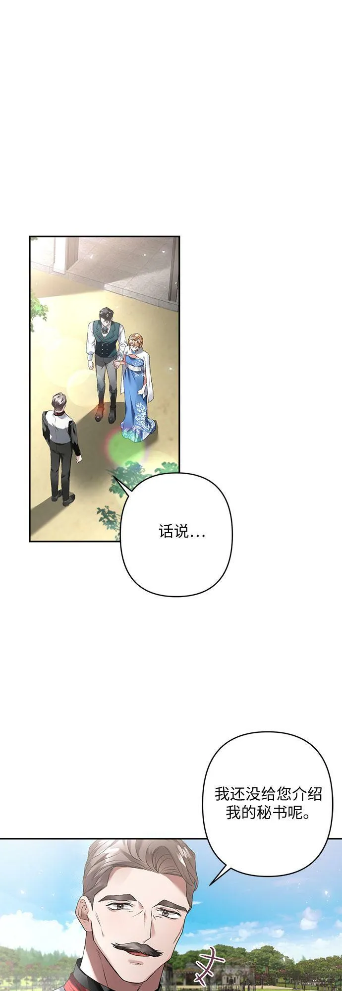 第15话 第67页