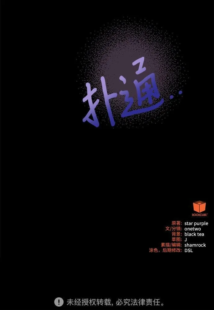 第15话 第74页