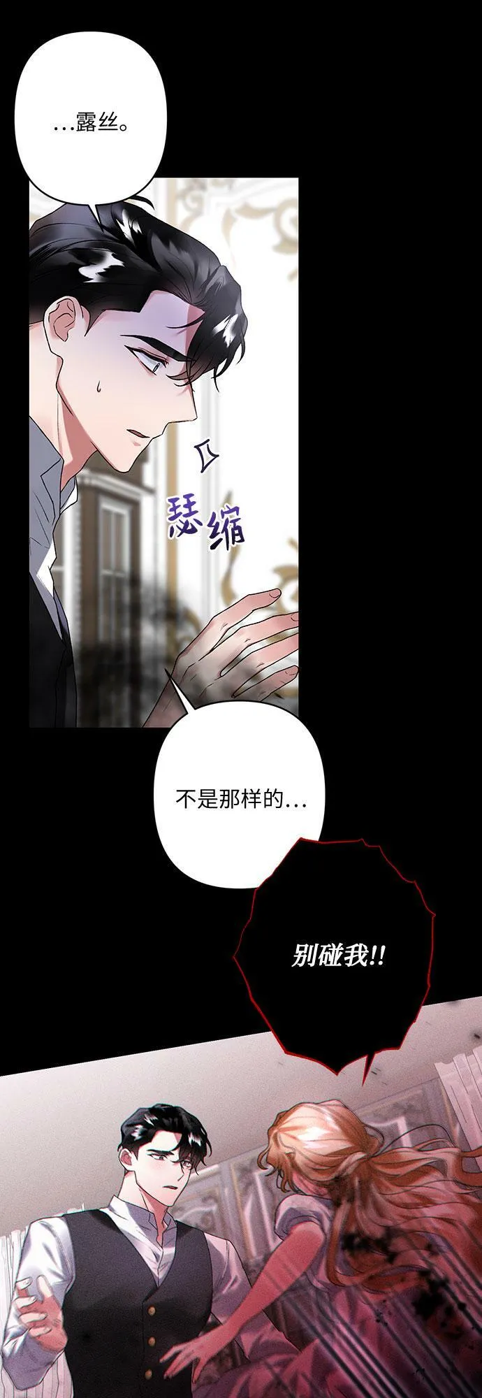 第14话 第3页