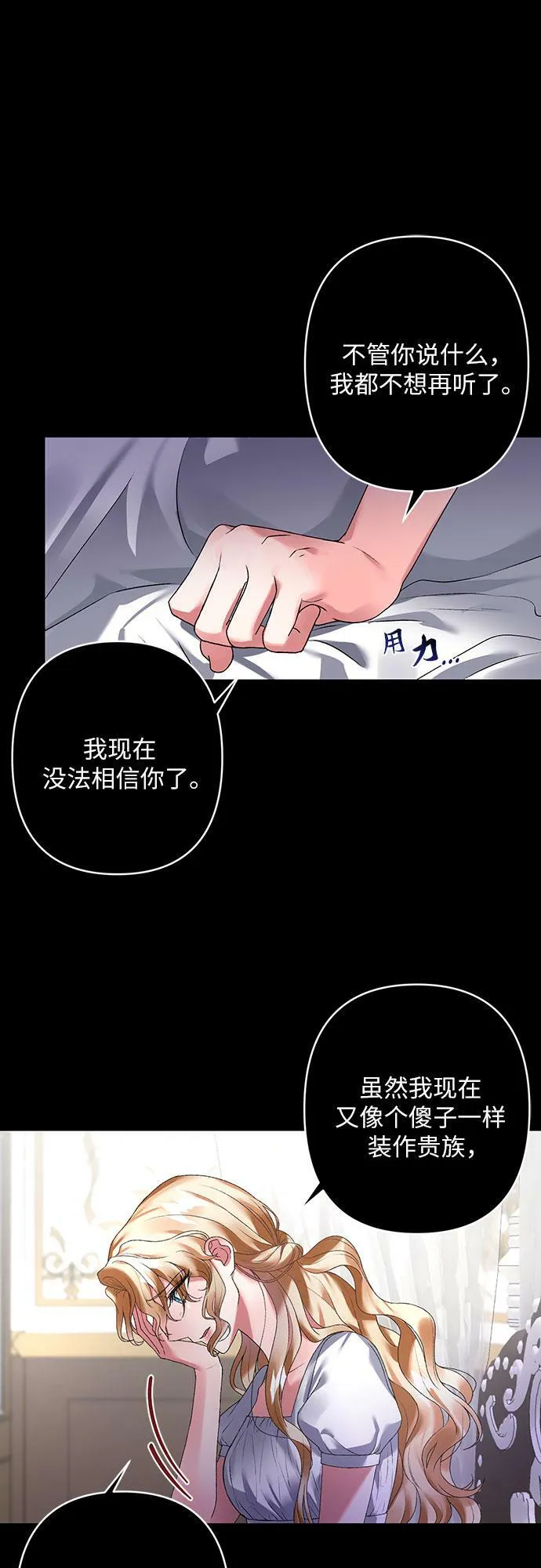 第14话 第5页