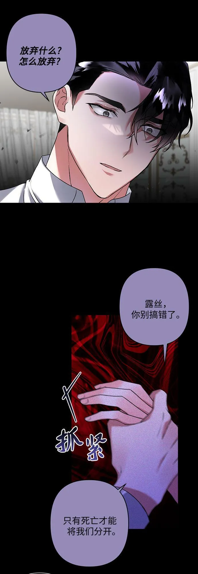 第14话 第8页