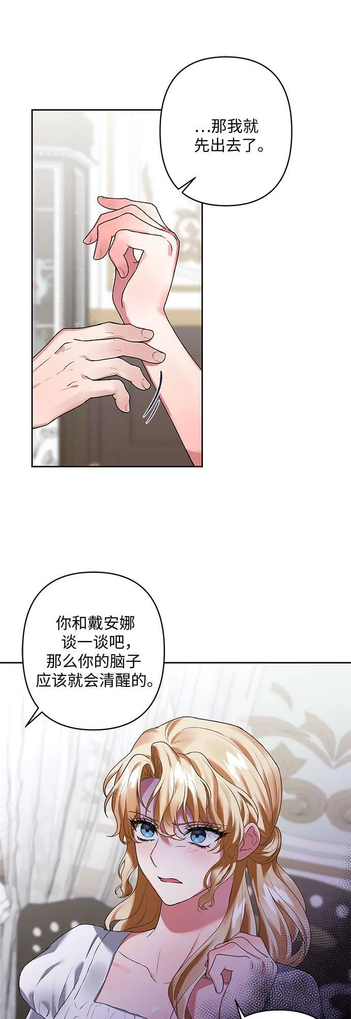 第14话 第16页