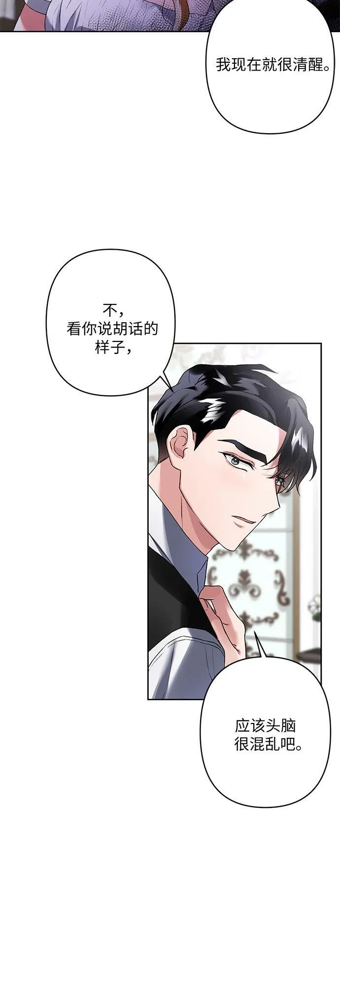 第14话 第17页
