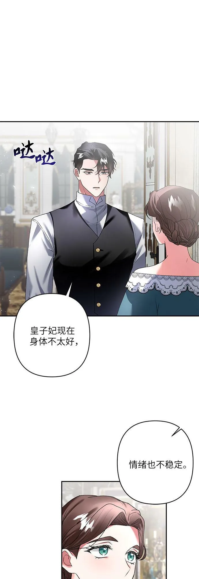 第14话 第20页