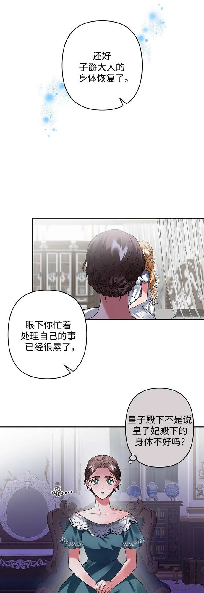 第14话 第25页