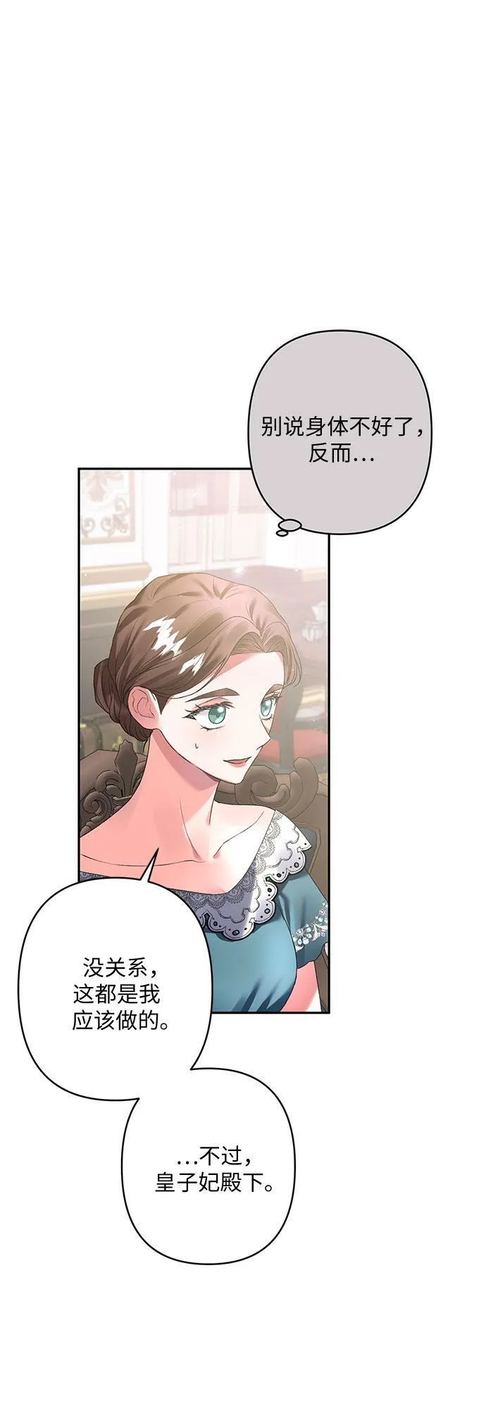 第14话 第27页