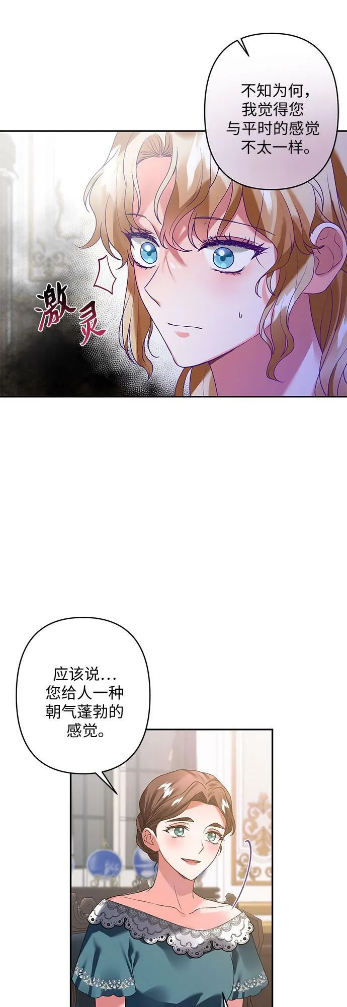 第14话 第28页