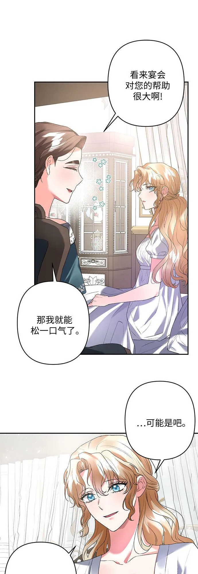 第14话 第30页