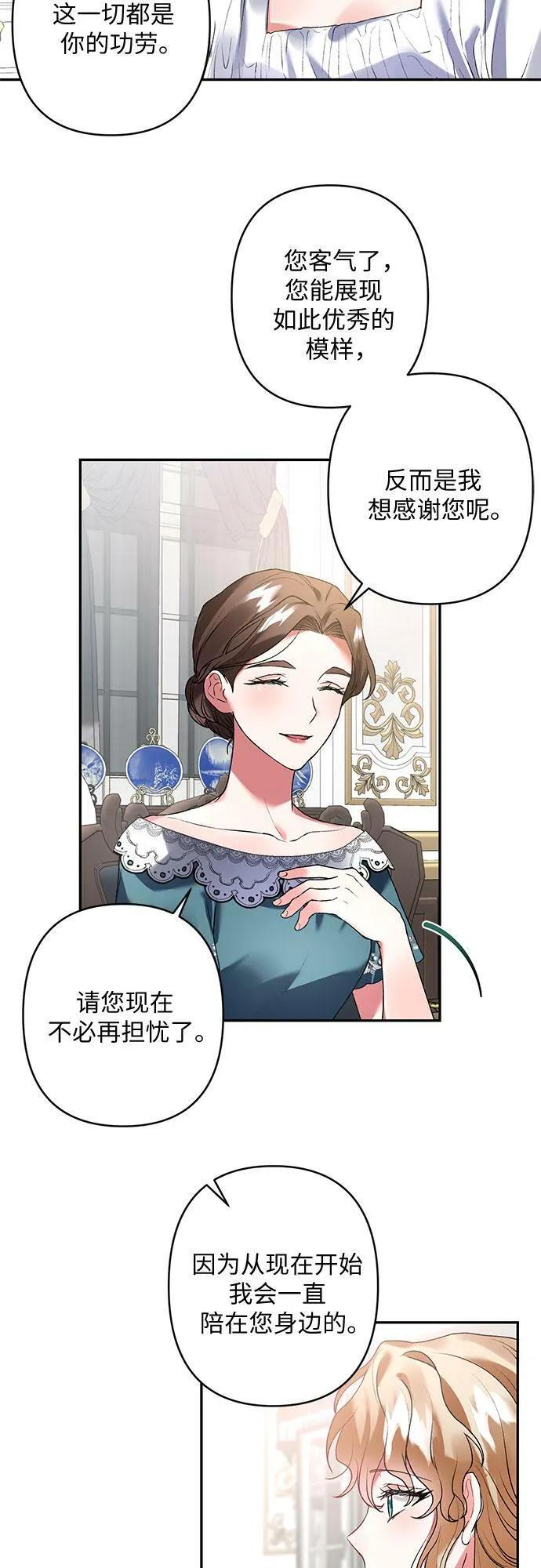 第14话 第31页