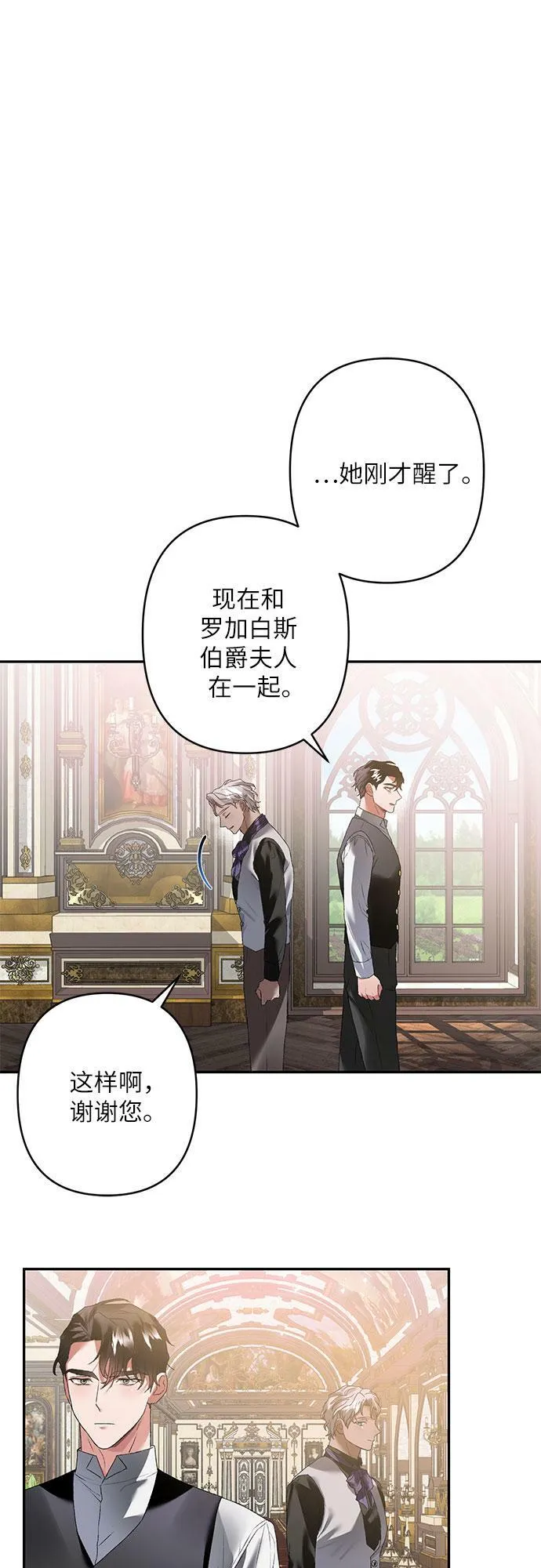 第14话 第52页