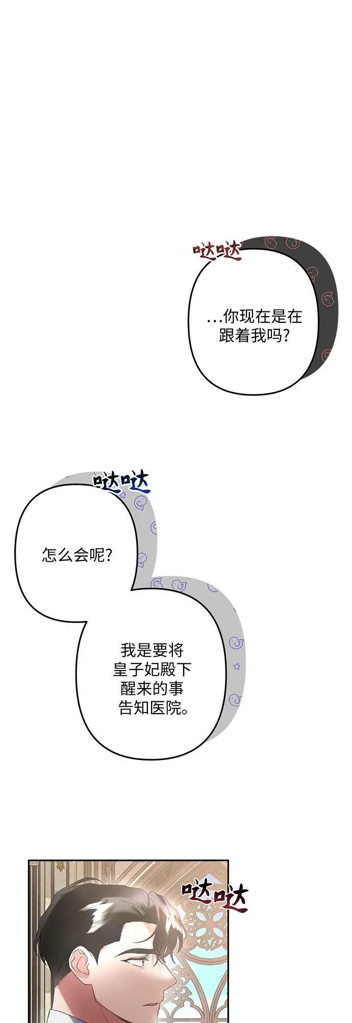 第14话 第54页