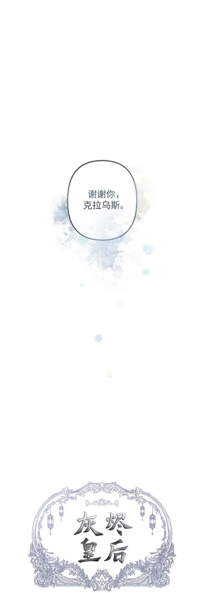 第13话 第8页