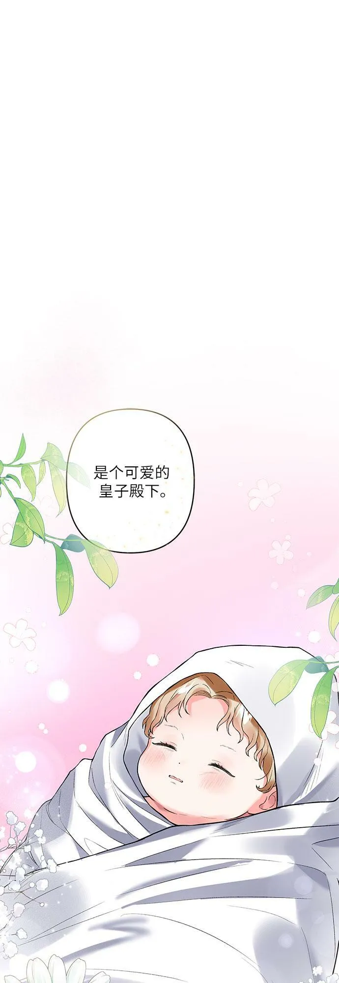 第13话 第10页