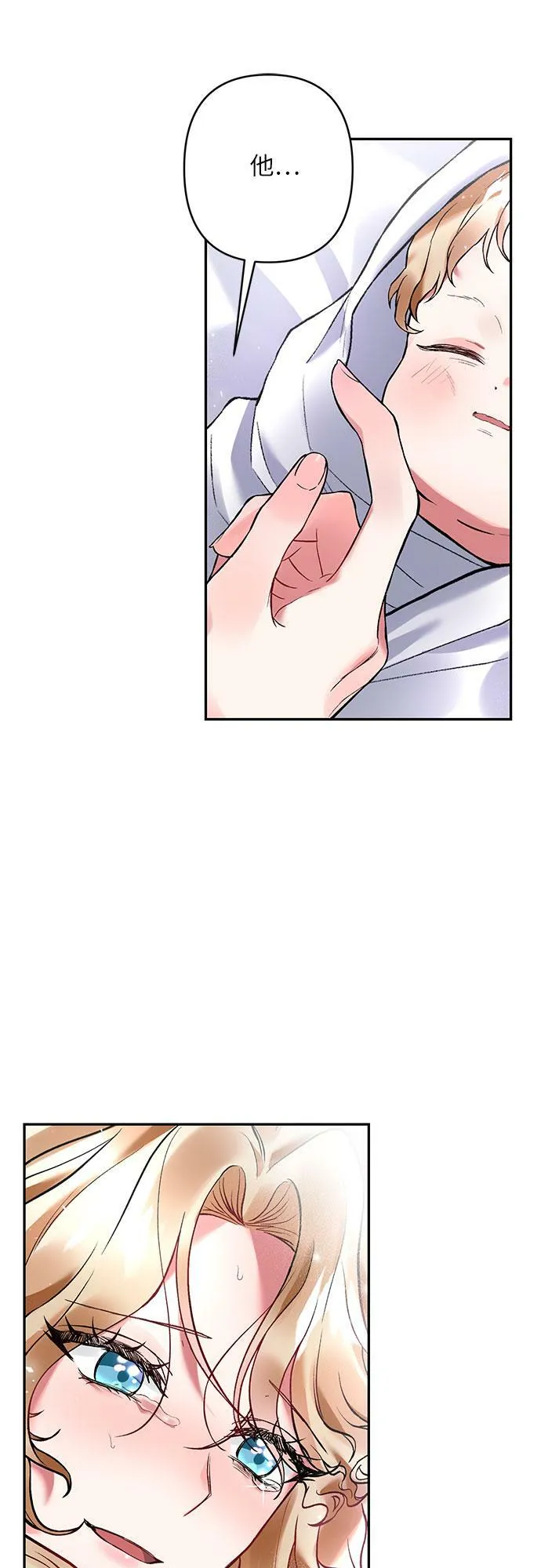 第13话 第12页