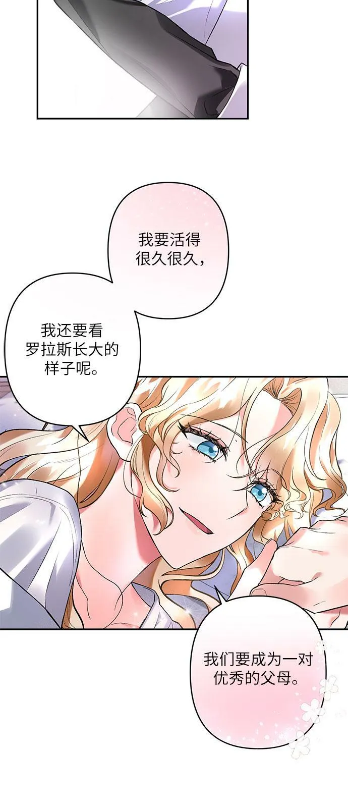 第13话 第19页